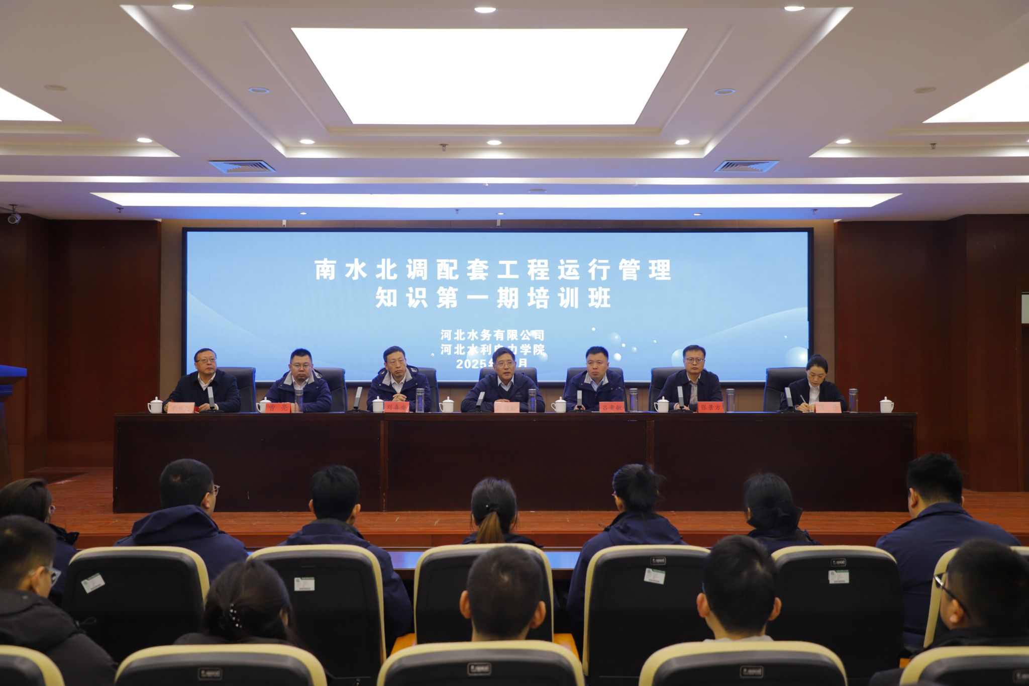 2025年南水北调配套工程运行管理知识培训班在我校举办