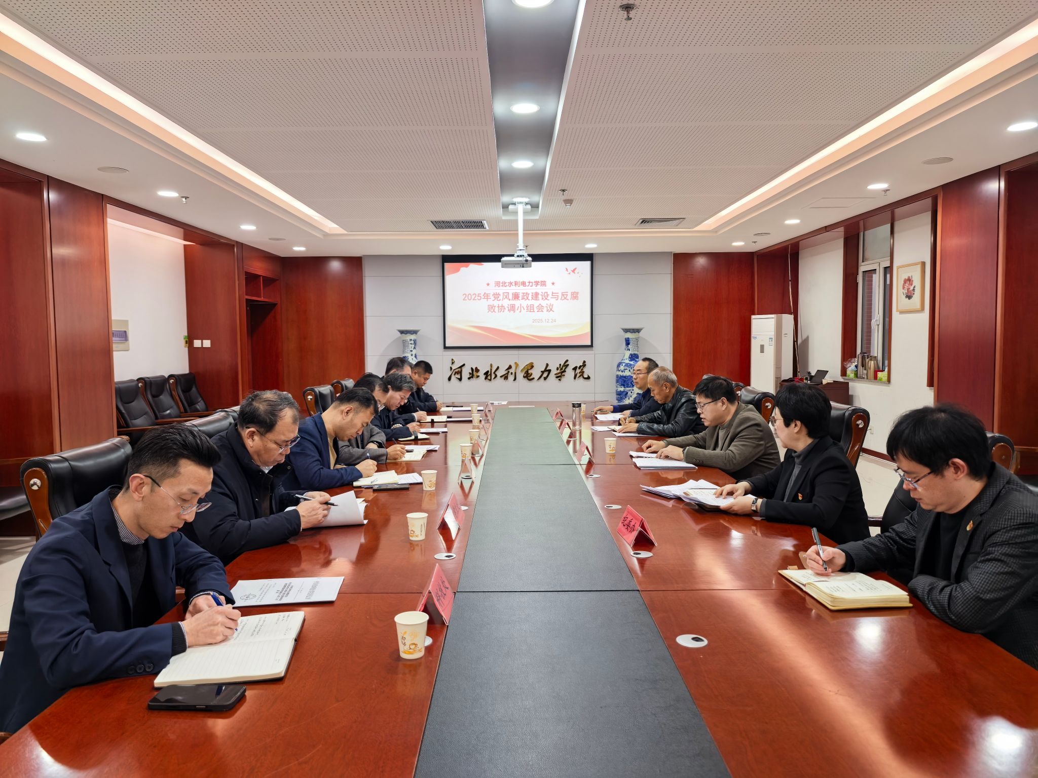 我校召开2025年度党风廉政建设和反腐败工作协调小组会议