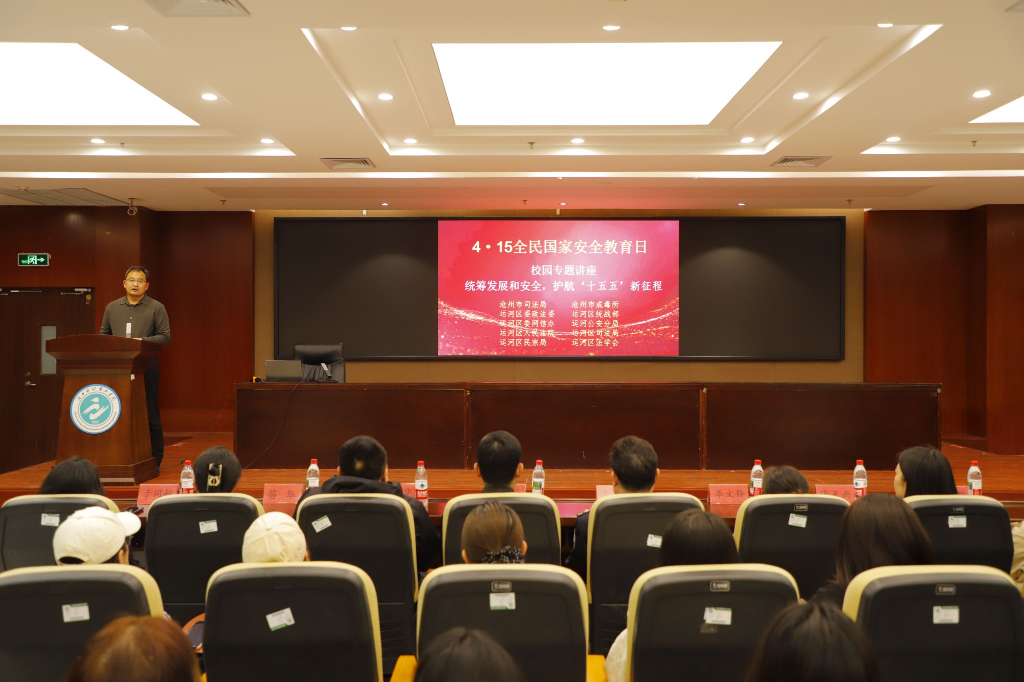 我校举办全民国家安全教育系列宣传活动
