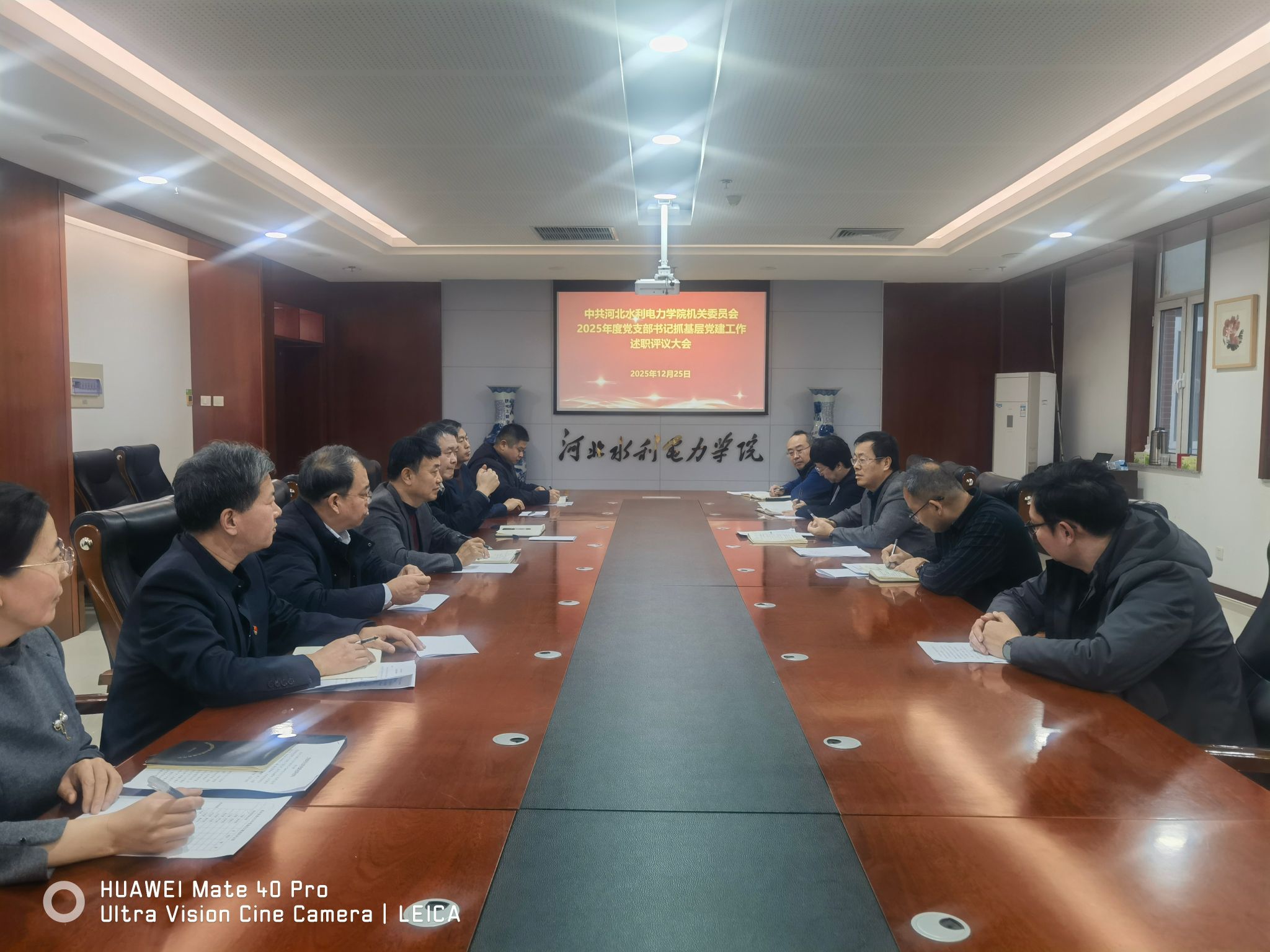 机关党委召开2025年度党支部书记述职评议会