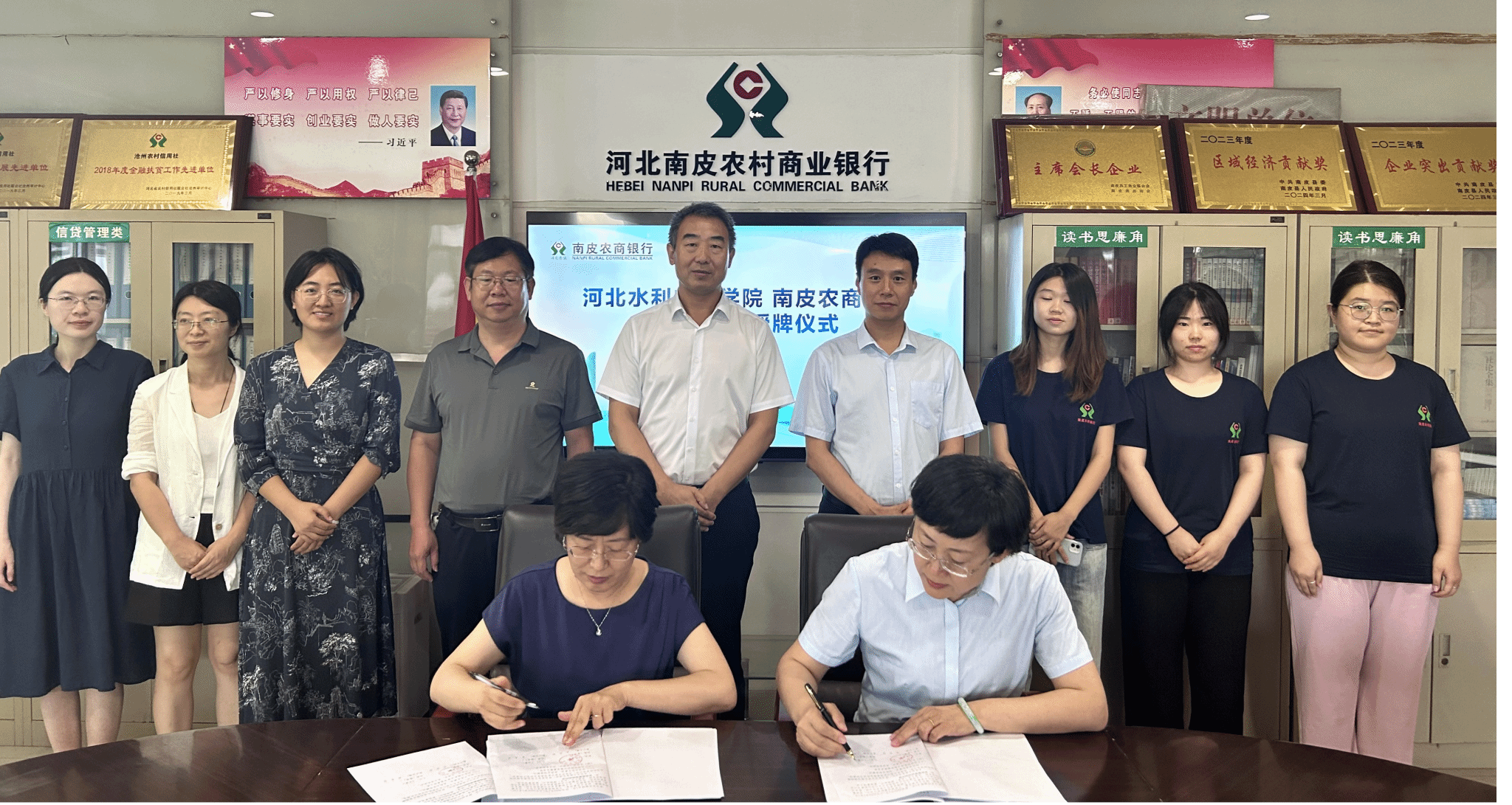 我校与河北南皮农村商业银行股份有限公司举行校企合作授牌仪式